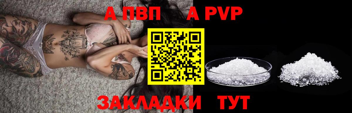 APVP крисы CK  дарнет шоп  APVP СК  Alpha-PVP  Сосновоборск  Вход с VPN  APVP СК КРИС 
