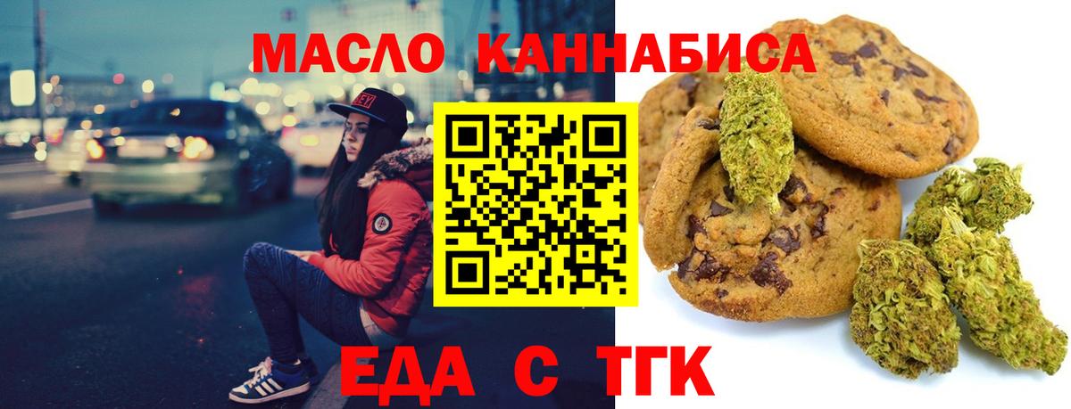 Сосновоборск  Cannafood марихуана  Вход с VPN 
