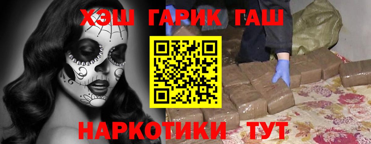 ГАШ гашик Сосновоборск