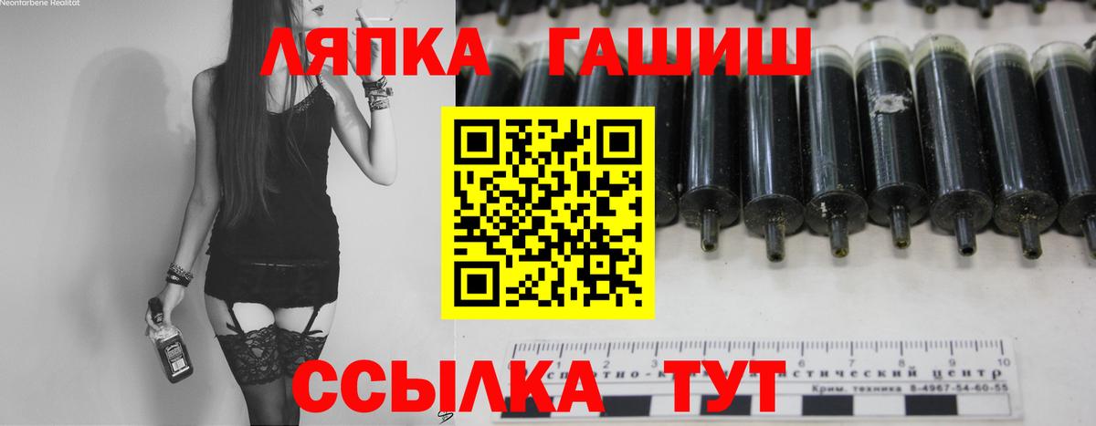 Сосновоборск  ГАШ гарик  Вход с VPN  Гашиш гарик 