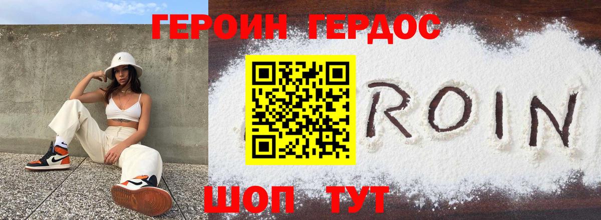 Героин VHQ  Вход с VPN  Сосновоборск 