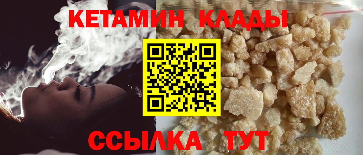 КЕТАМИН ketamine Сосновоборск