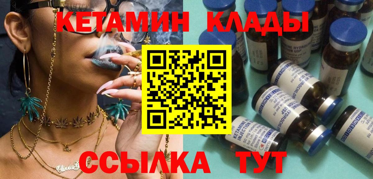 КЕТАМИН VHQ  Вход с VPN  Сосновоборск  КЕТАМИН ketamine 