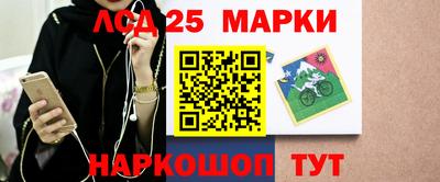 марки lsd Моздок