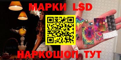 марки lsd Моздок