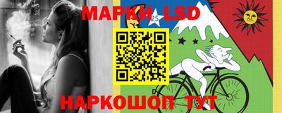 марки lsd Моздок