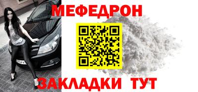 мяу мяу кристалл Малгобек