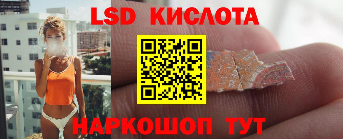 ЛСД экстази кислота  Лсд 25 экстази ecstasy  Сосновоборск  Вход с VPN 