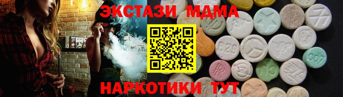 МДМА  MDMA crystal  MDMA crystal  Вход с VPN  Сосновоборск 