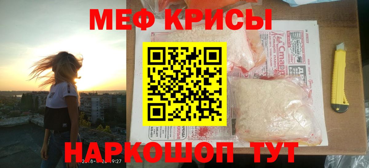 Меф мука Сосновоборск