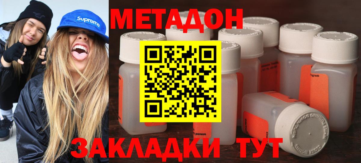 blacksprut ТОР  Метадон VHQ  Вход с VPN  МЕТАДОН мёд  Сосновоборск 