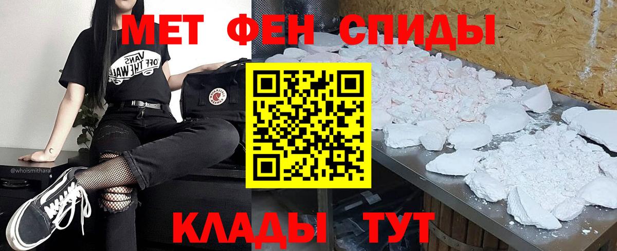 Метамфетамин мет Сосновоборск