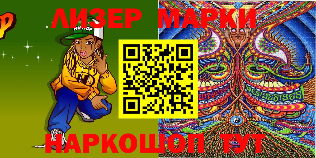 Сосновоборск  Марки NBOMe 1,5мг  Вход с VPN 