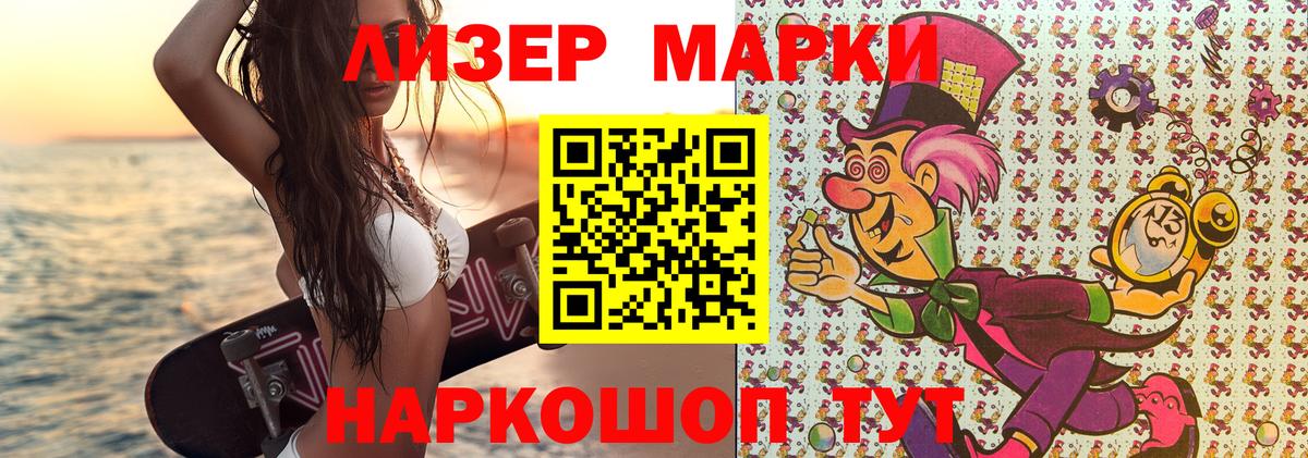 Марки NBOMe 1500мкг Сосновоборск
