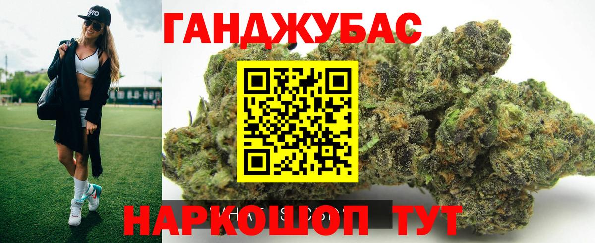 Канабис Ganja Сосновоборск